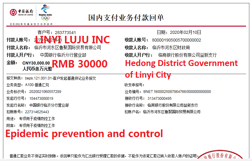 Fight the COVID-19 virus - Free face masks - Donate RMB 31,000